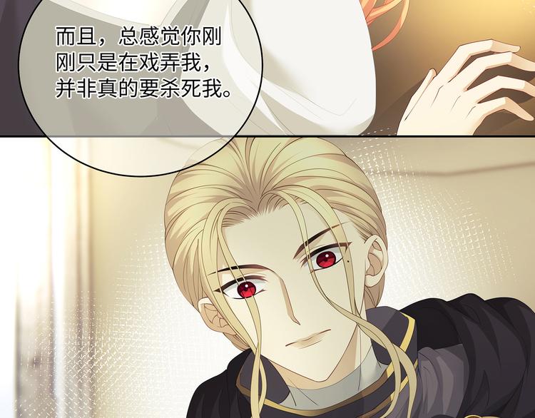 第29话 我可以杀人灭口吗？36