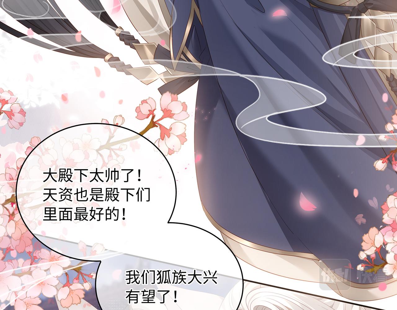 第58话 我的美少年哥哥们21