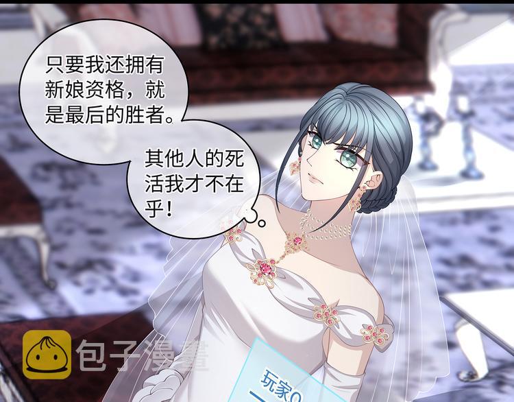 第33话 允许你再亲我一次46