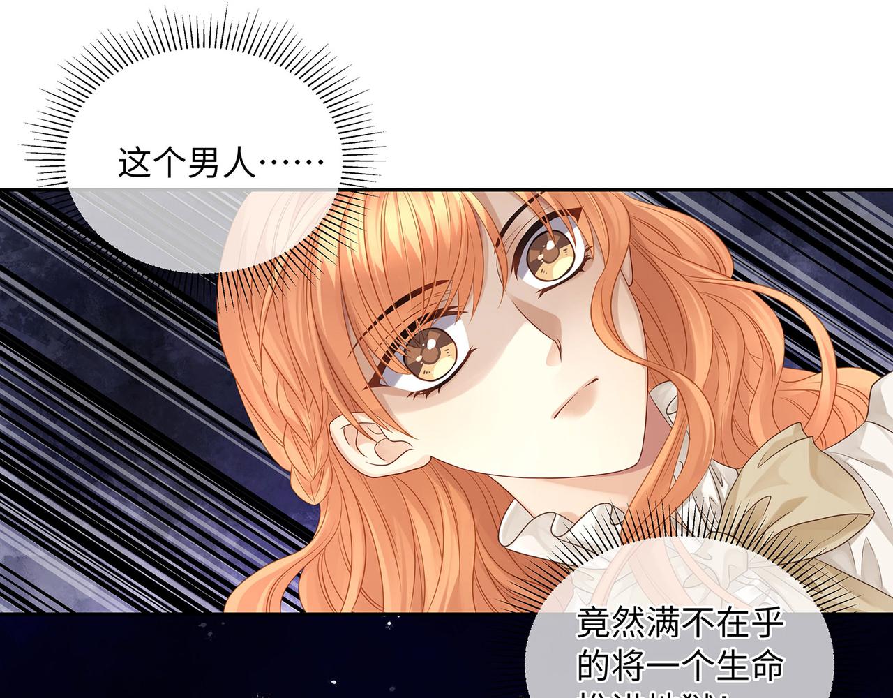 第17话 他的笑太令人心动了66