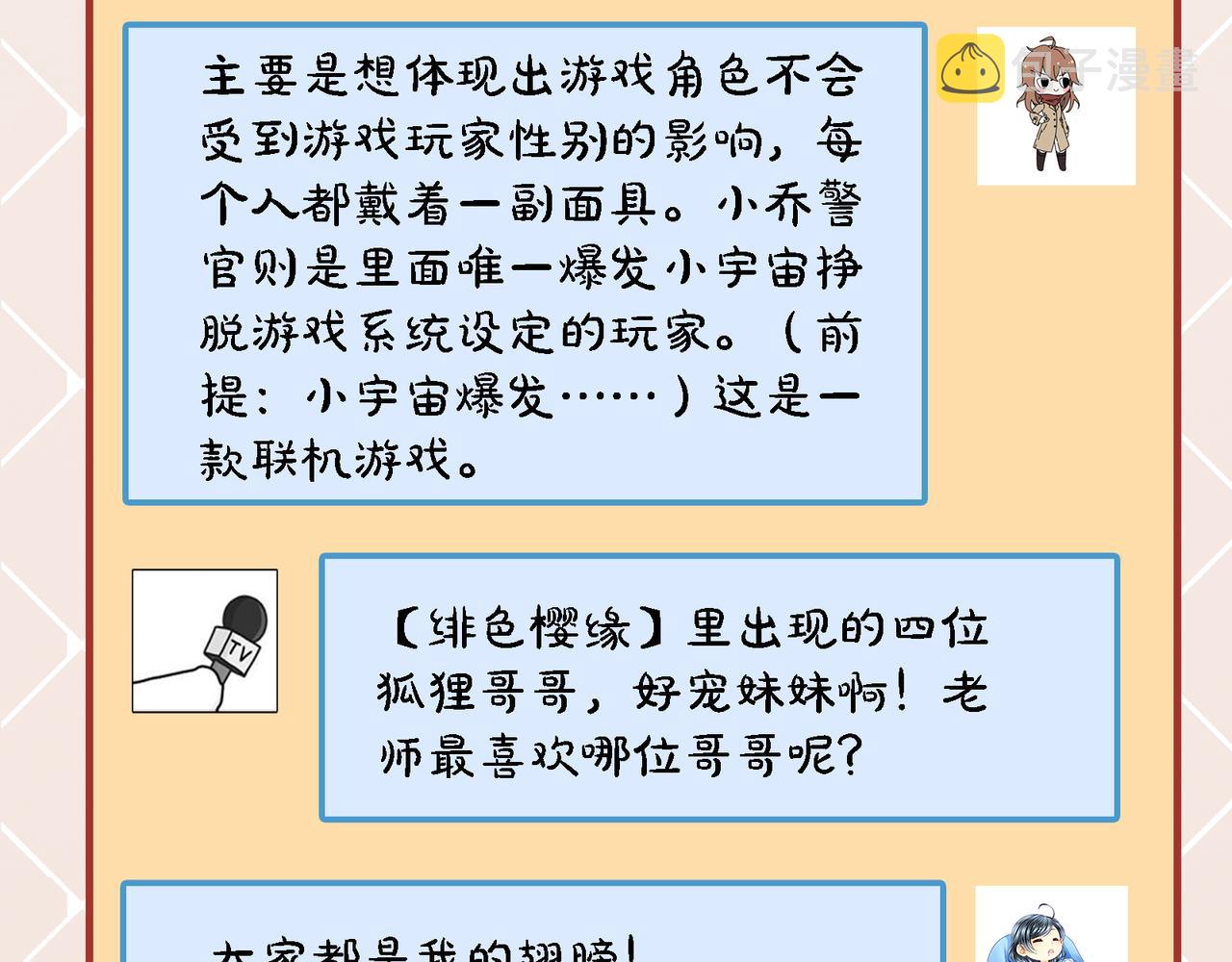 新春茶话会（内有活动）12