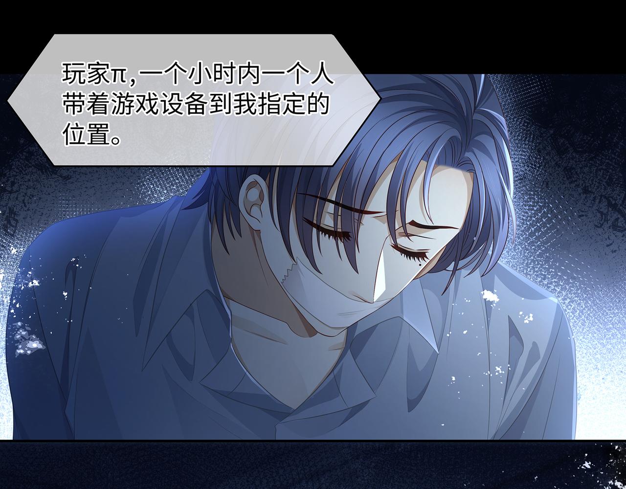第51话 他留下的信息63