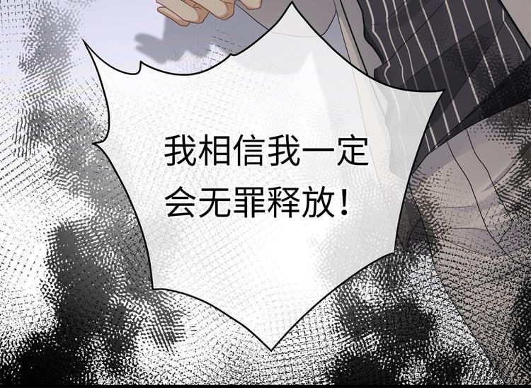 第1话 我变成男人了！29