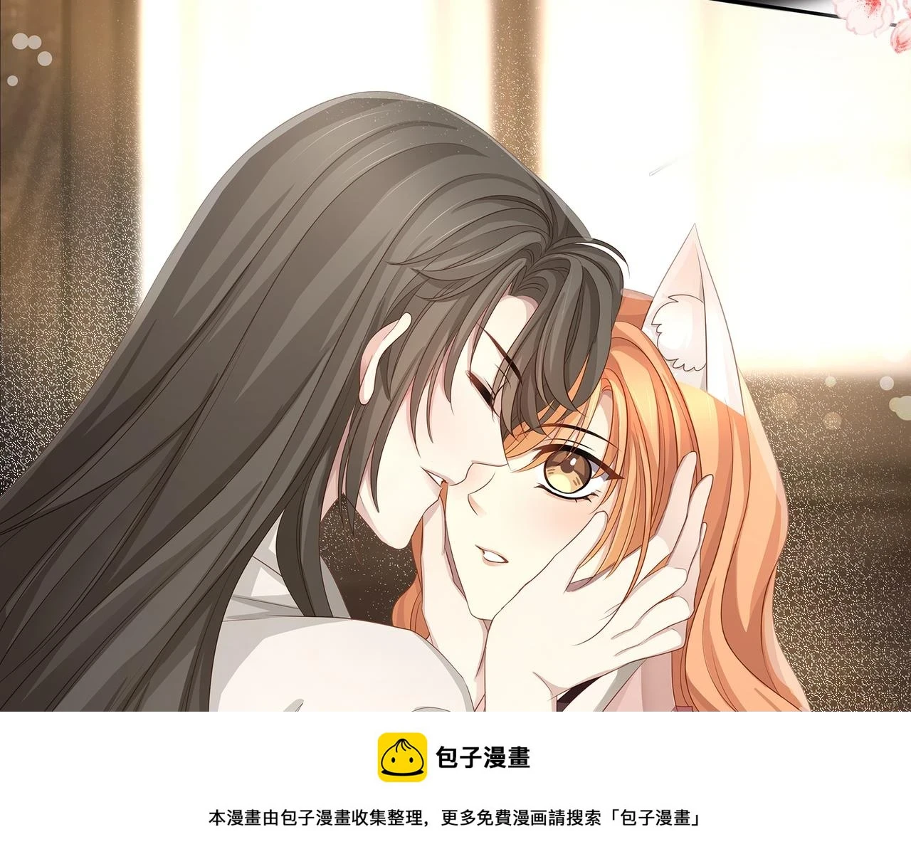 第100话 不想放你走了49