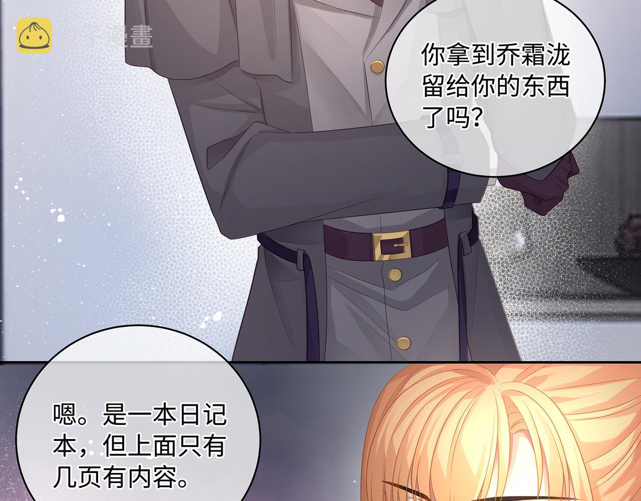 第51话 他留下的信息49