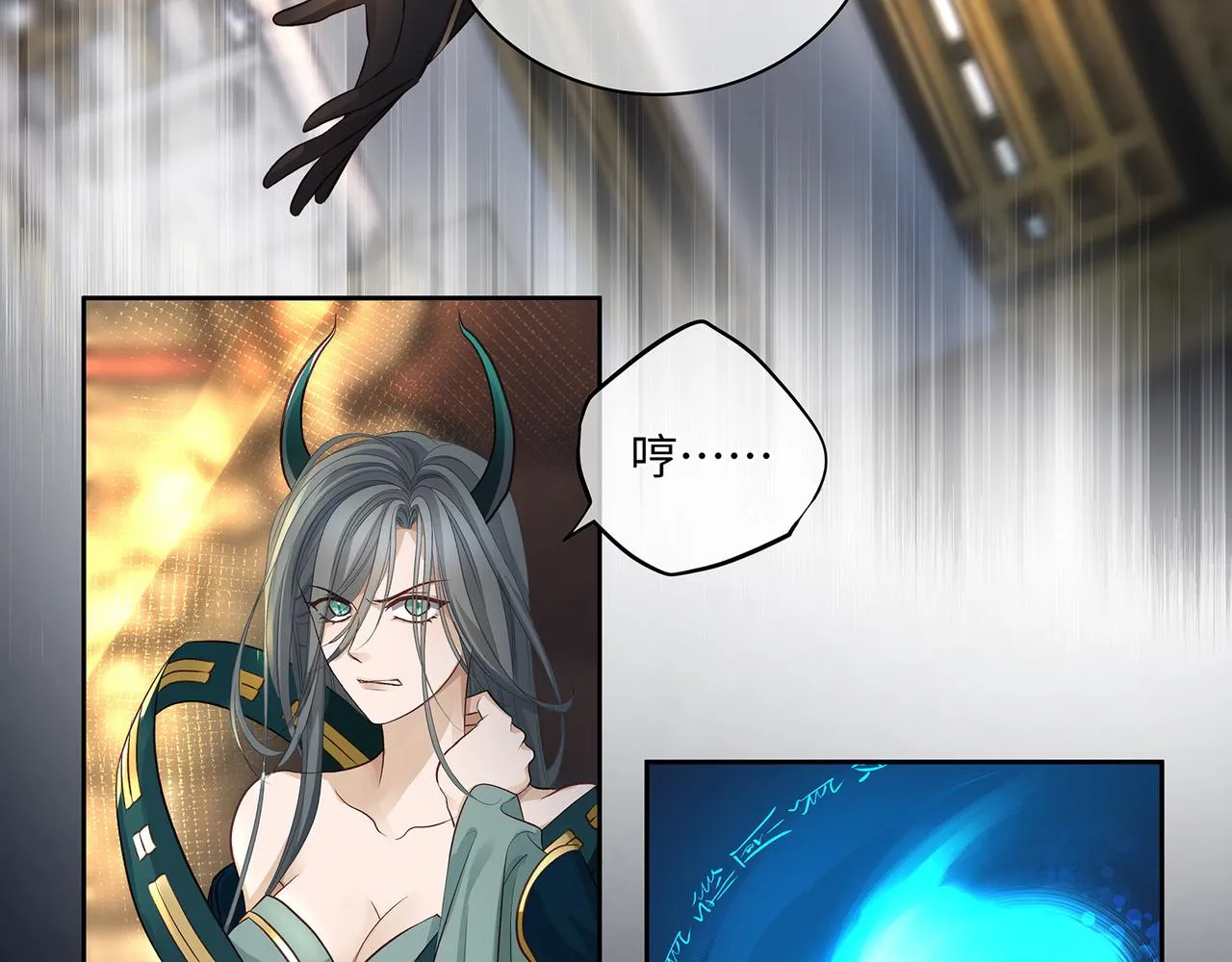 第106话 爱人拔刀相向52