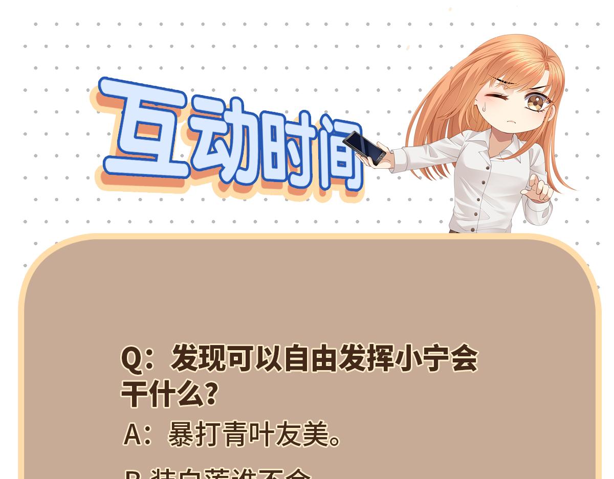 第73话 我对手是朵白莲花57