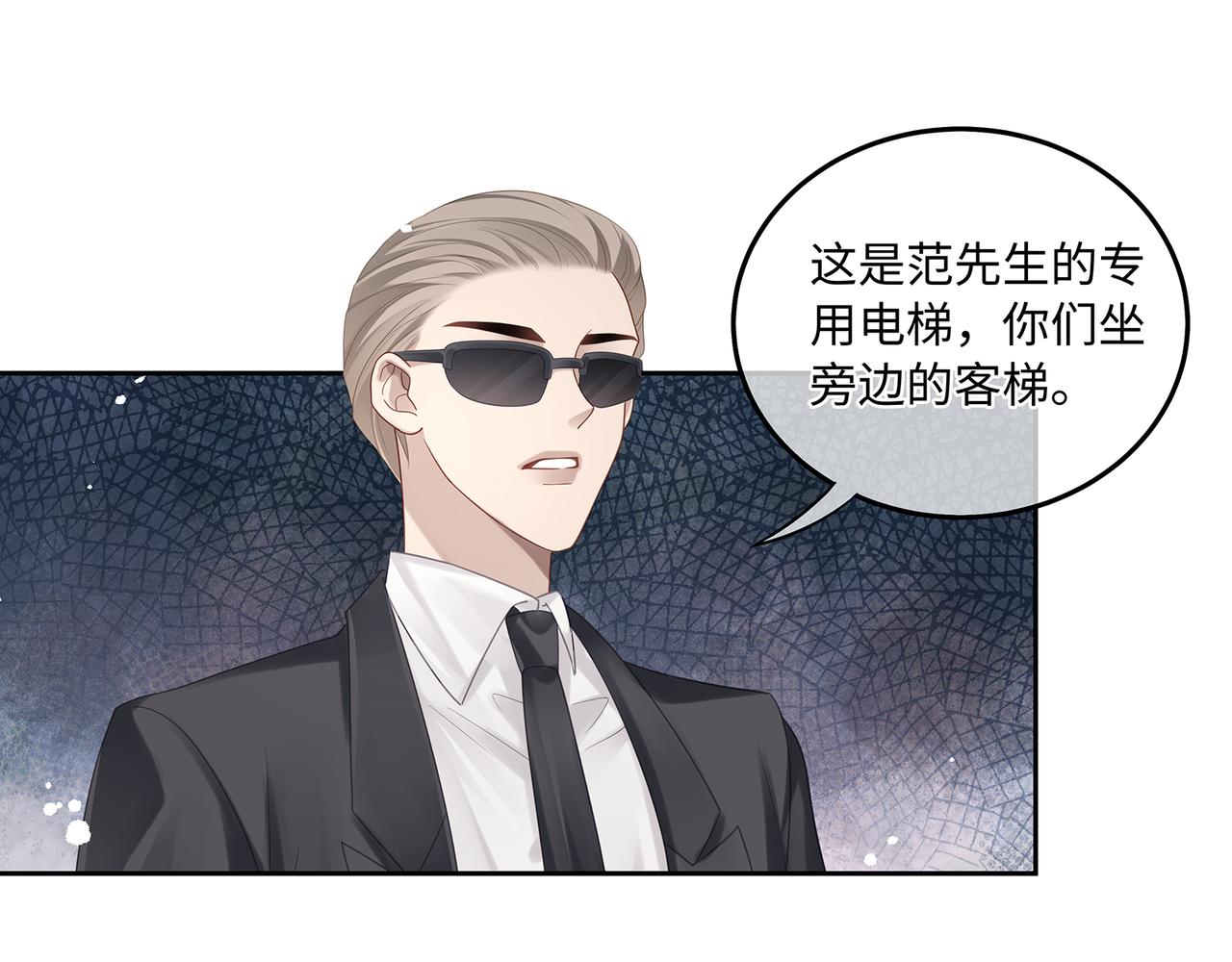 第42话 你在关心我？67