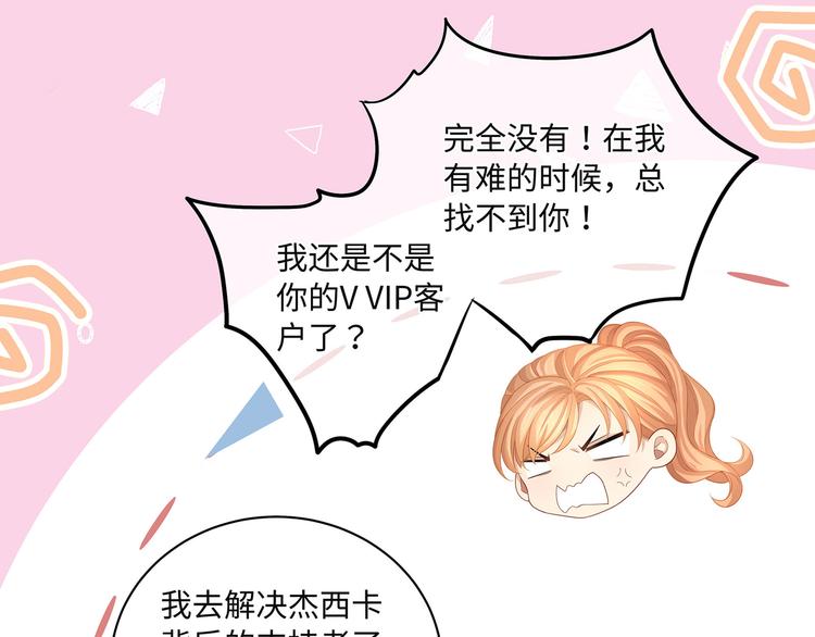 第36话 登顶排行榜48