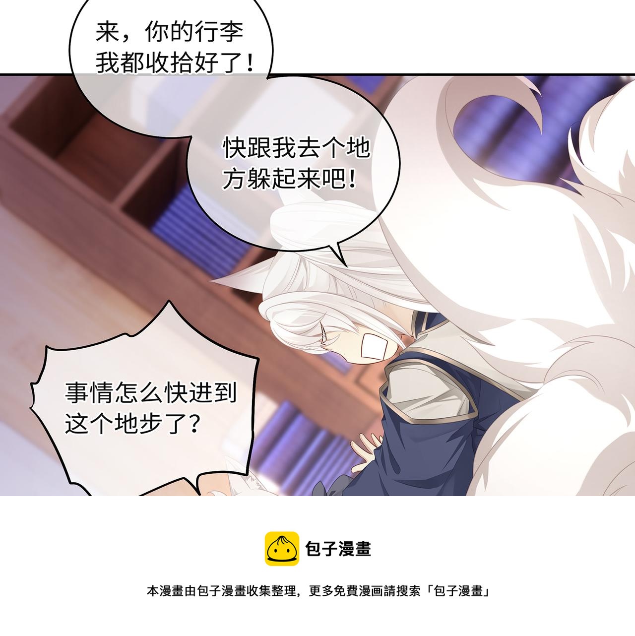 第63话 和哥哥私奔8