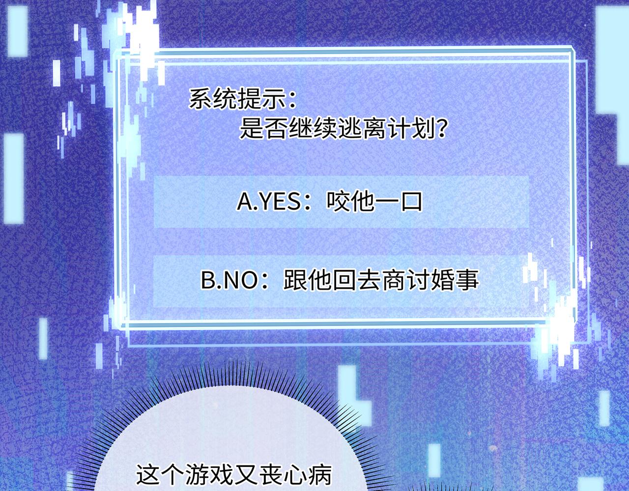 第63话 和哥哥私奔43