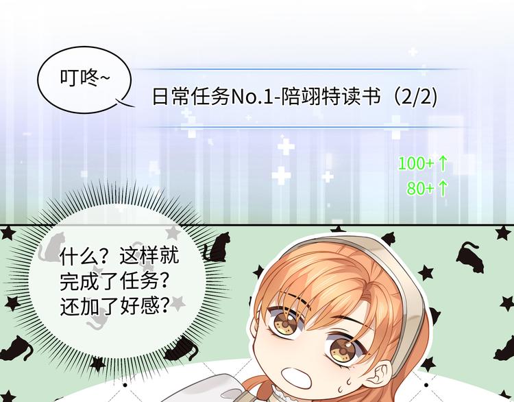 第21话 太过放肆的触碰69