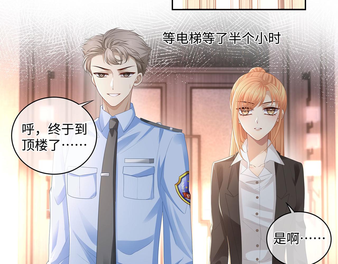 第43话 别迷恋我的身材5