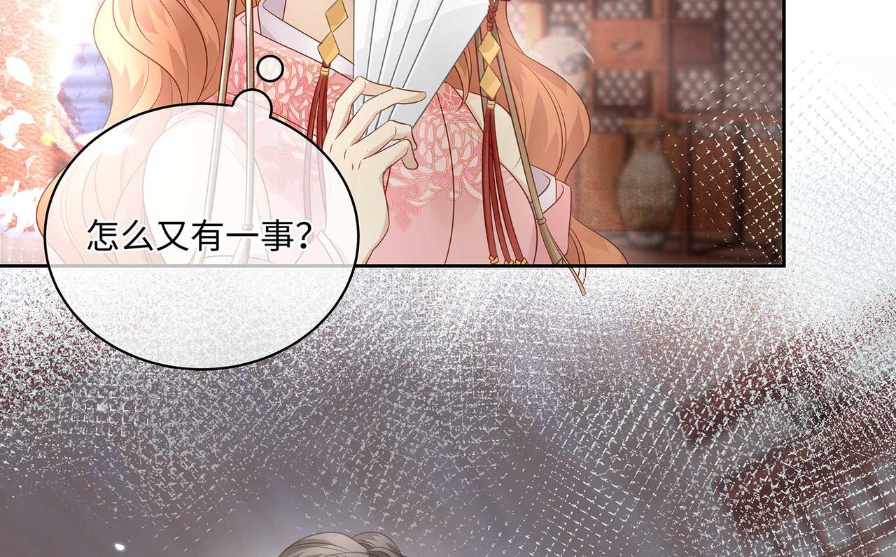第77话 少主守夫德36