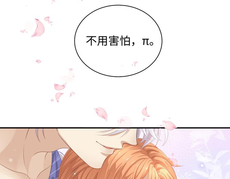 第4话 你装可爱的样子也很可爱91