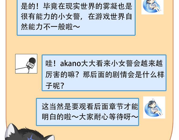 第20话 这就失宠了？67
