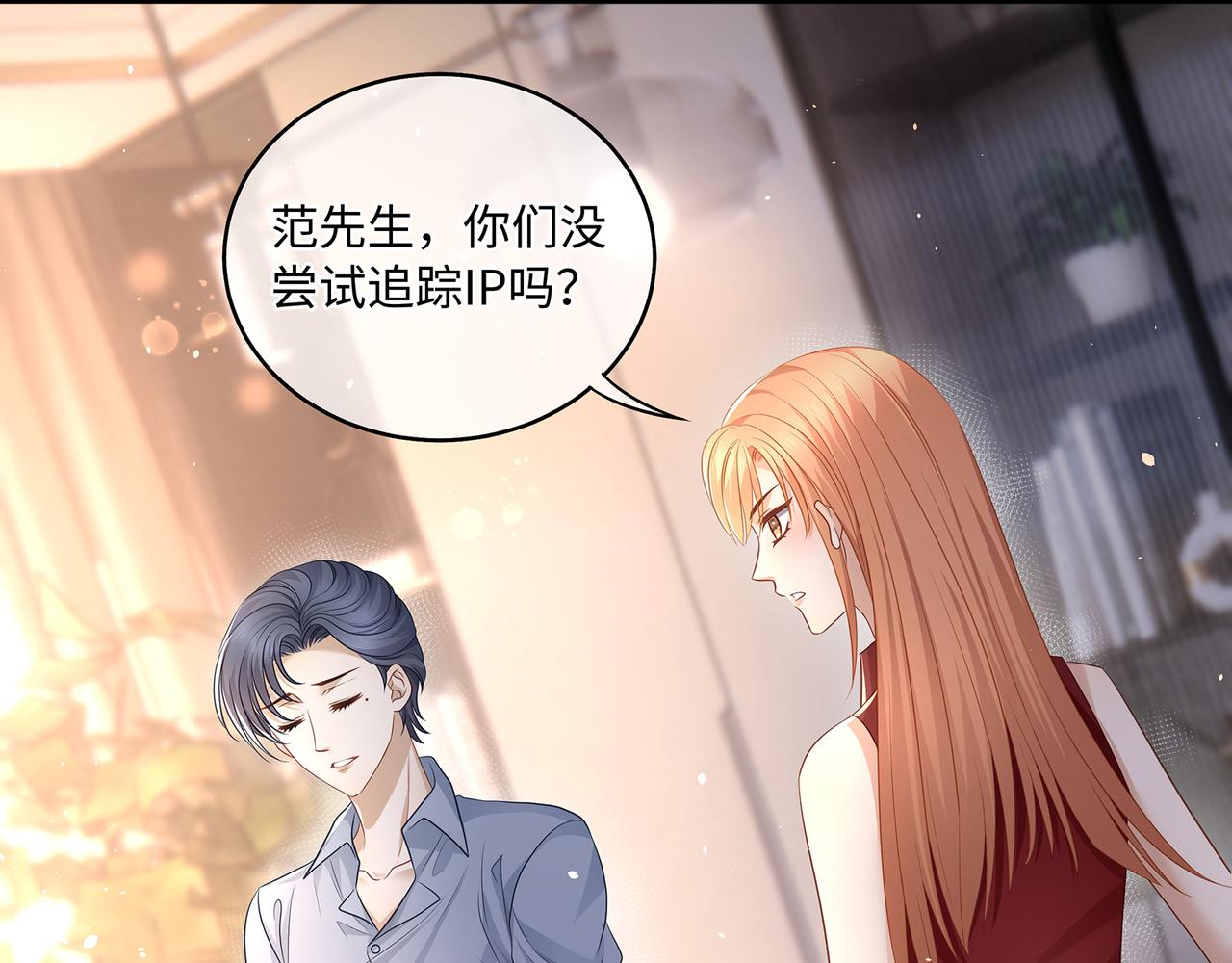 第47话 完美先生的计划4