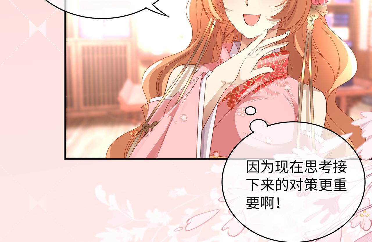 第80话到底喜欢谁49