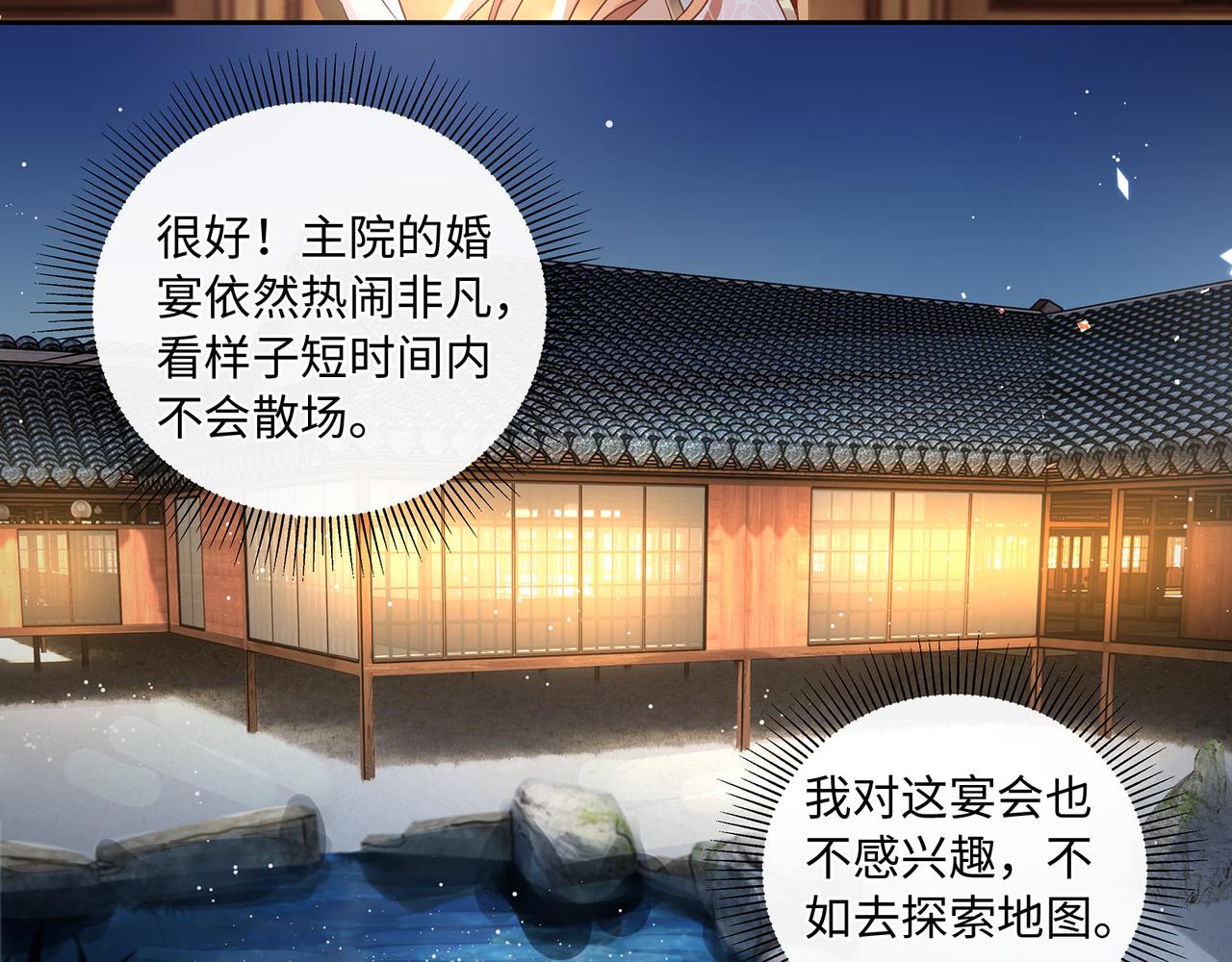 第69话 新婚夜竟然请替身 !7