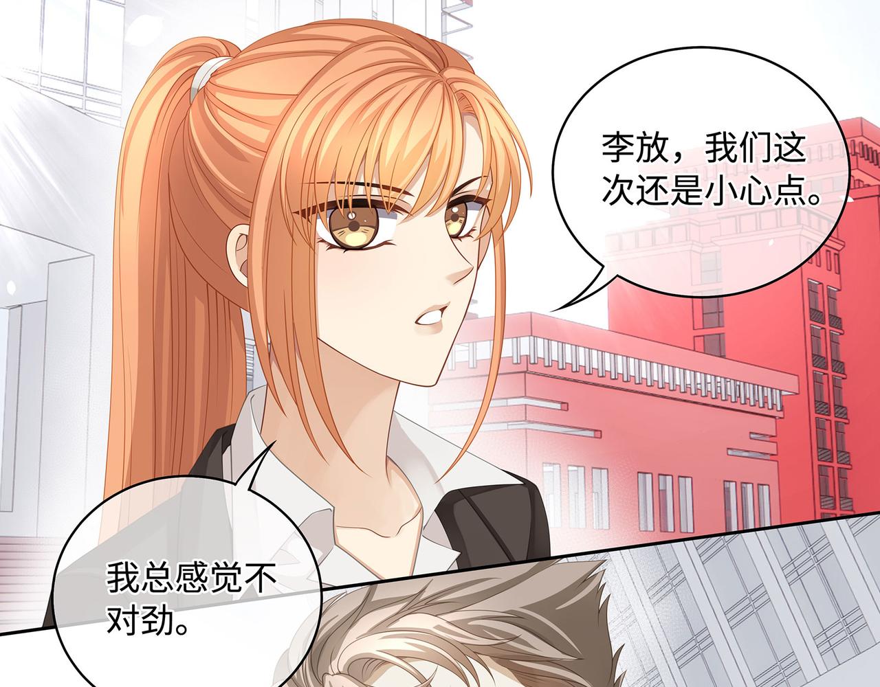 第41话 做我的贴身保镖25