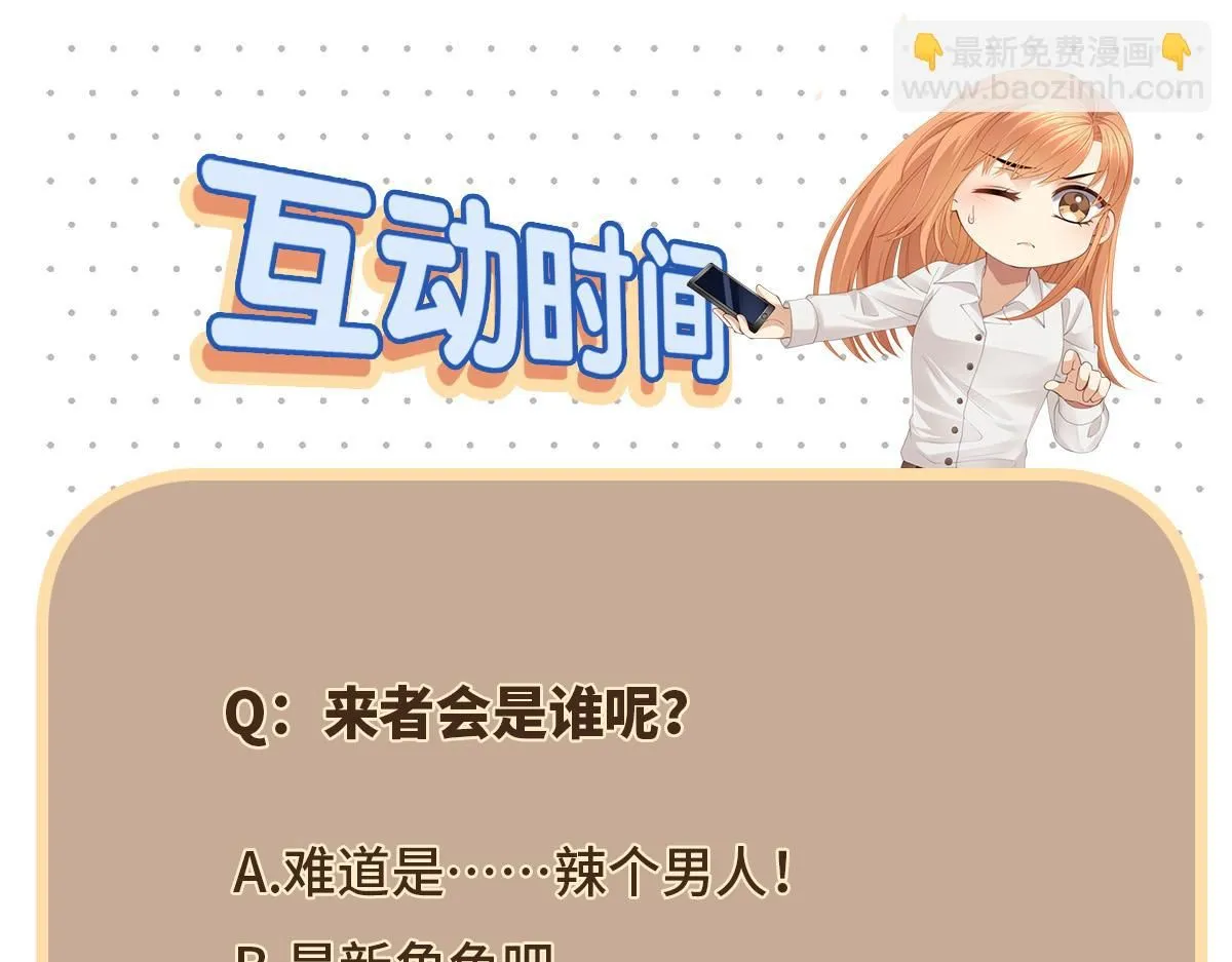 112话 爱是命中注定69