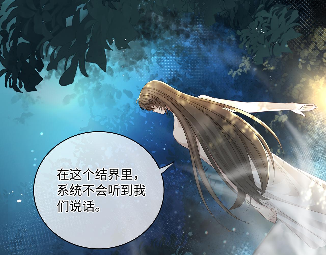 第86话 妻子变女仆4