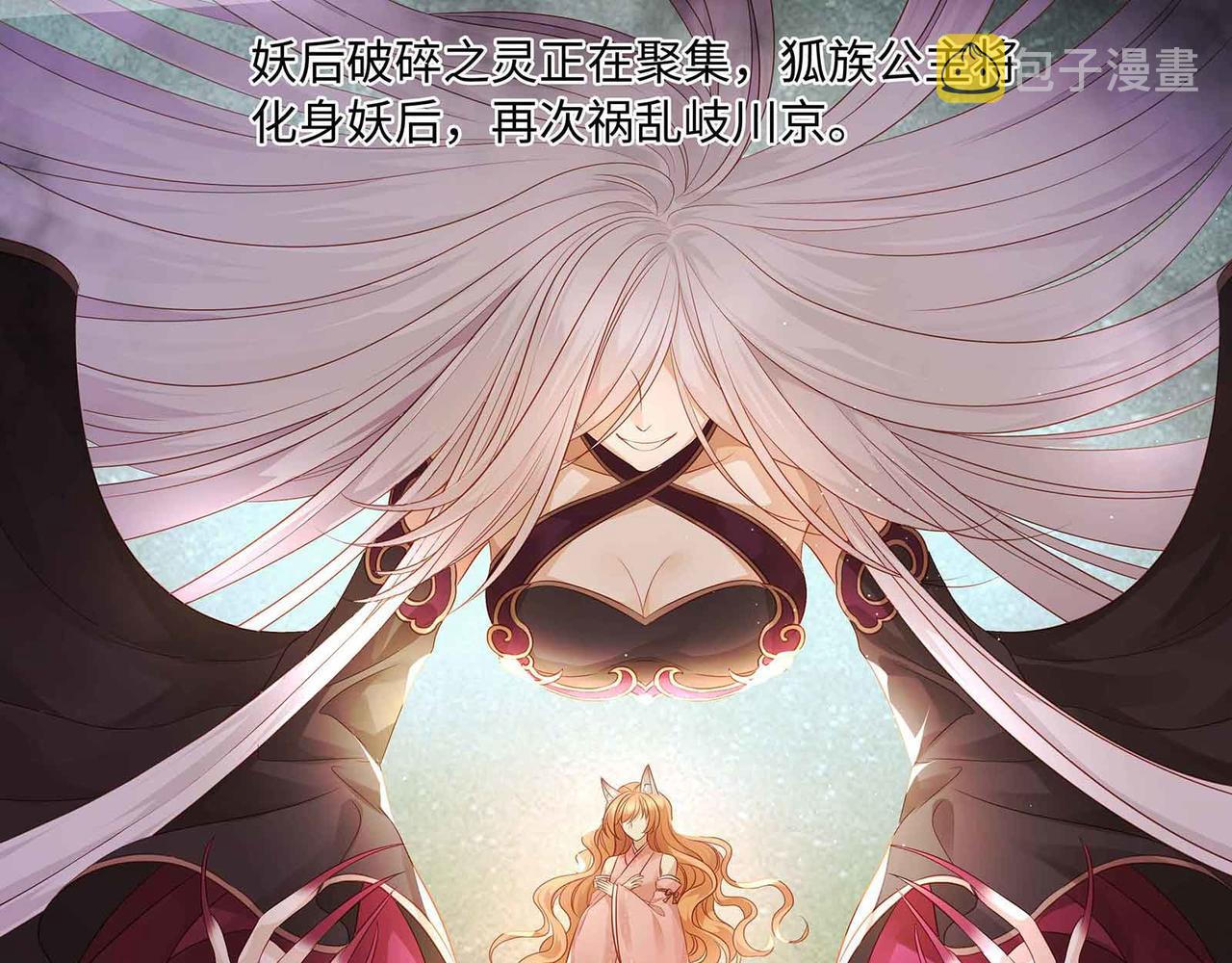 第70话 悲催反派是我自己！11