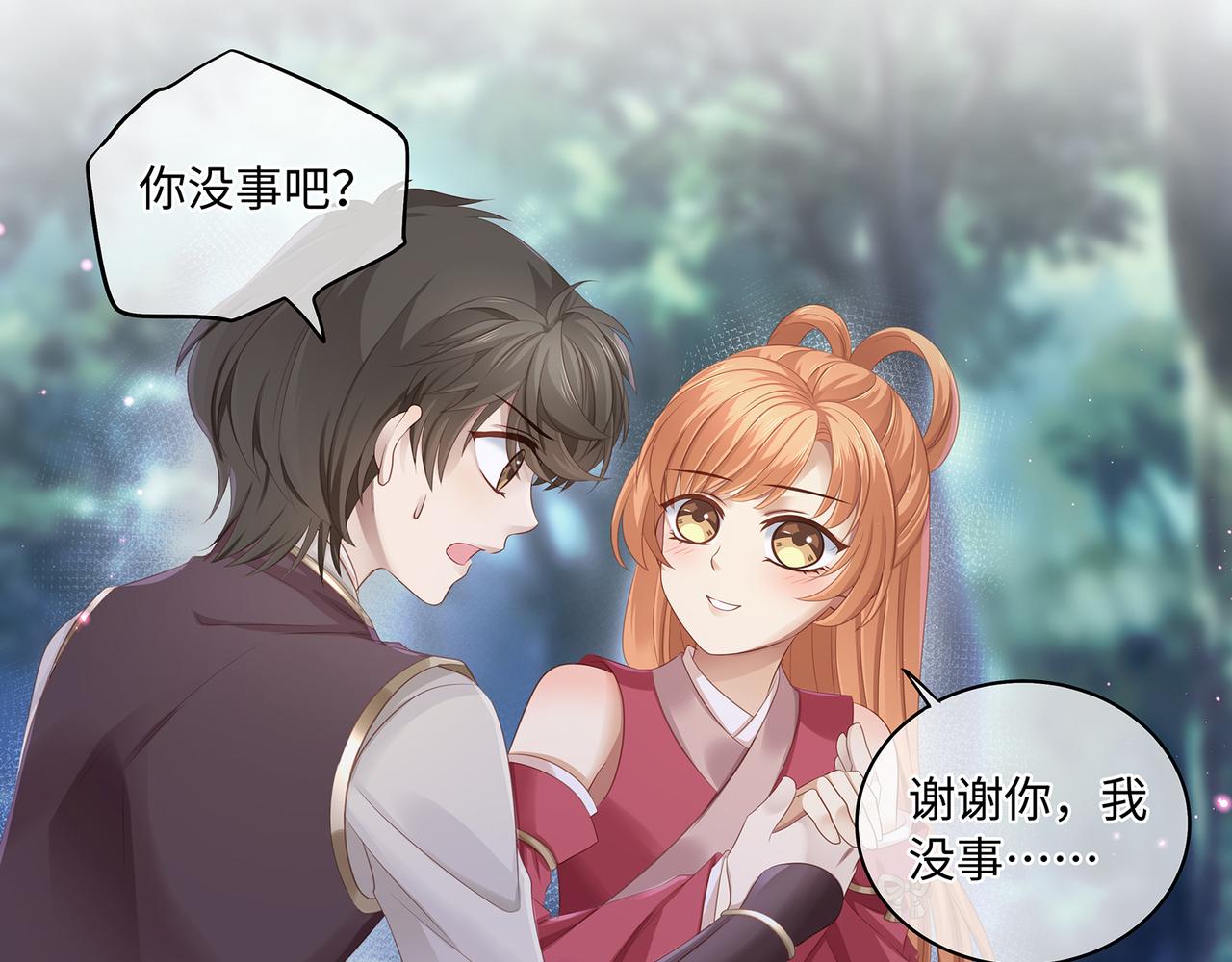 第60话 我救了要杀我的人？51