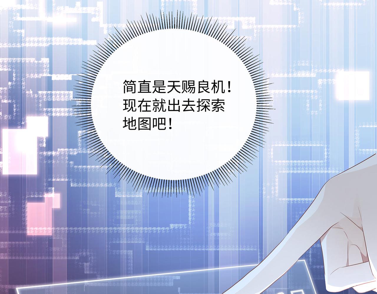 第69话 新婚夜竟然请替身 !14