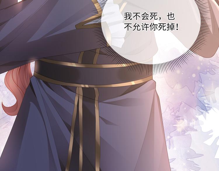第33话 允许你再亲我一次35