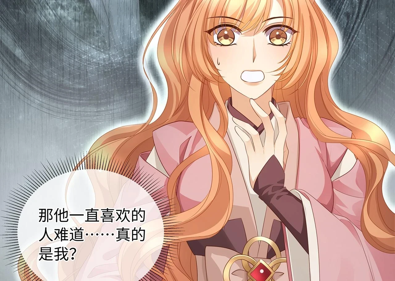 第100话 不想放你走了54