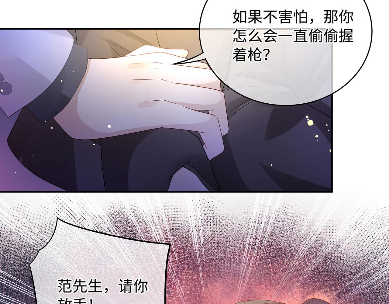 第41话 做我的贴身保镖59