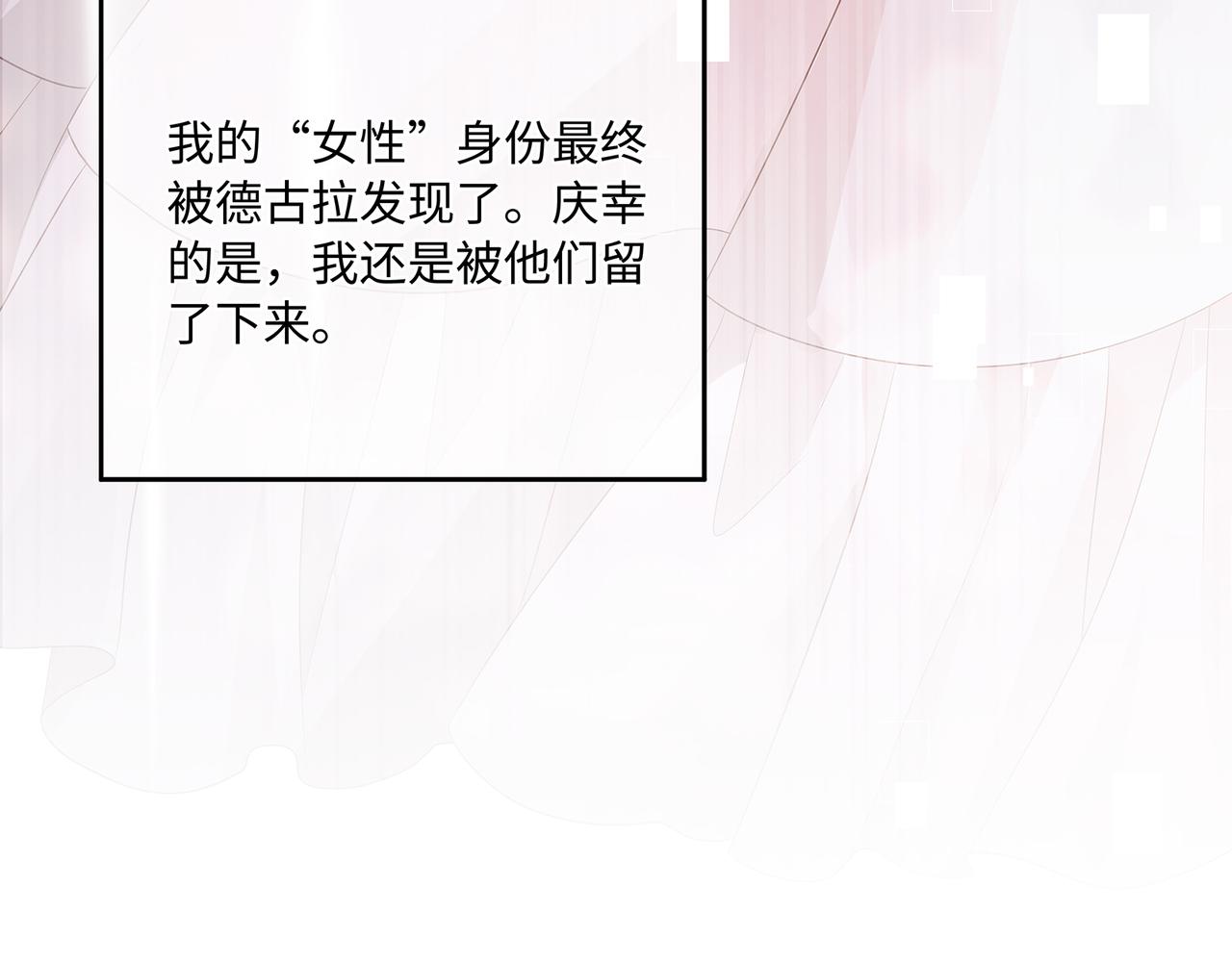 第51话 他留下的信息13