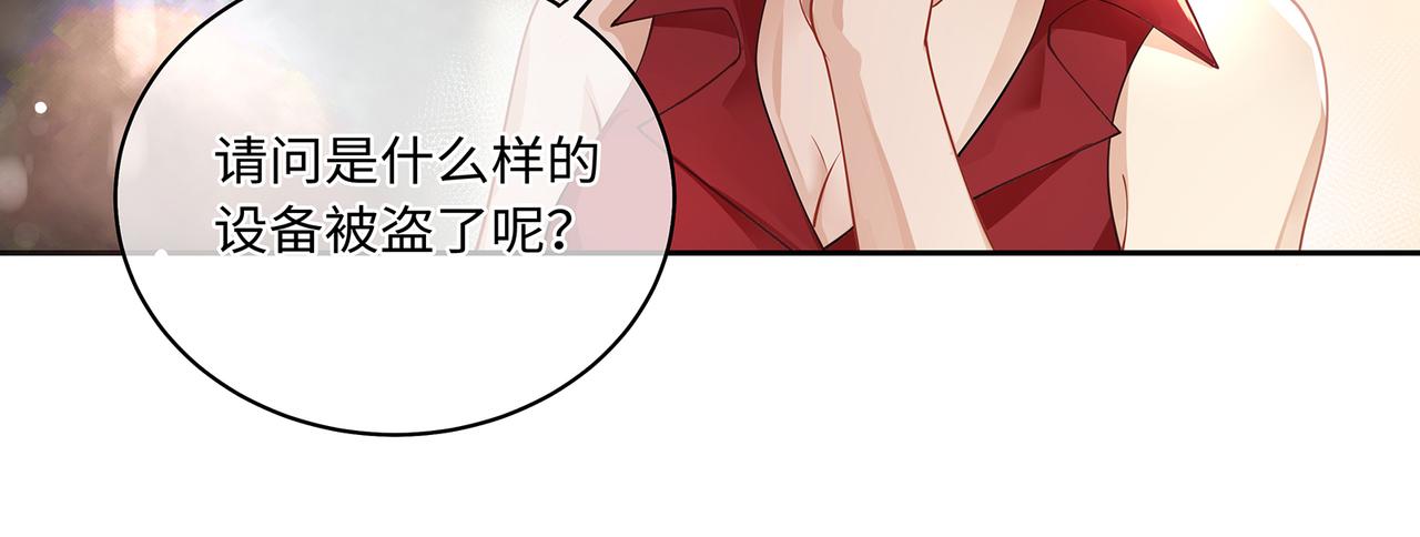 第45话 我怕贞操不保54