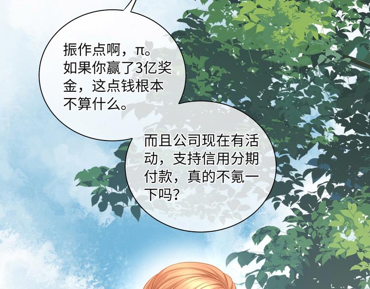 第6话 氪金变强哪里不好？12