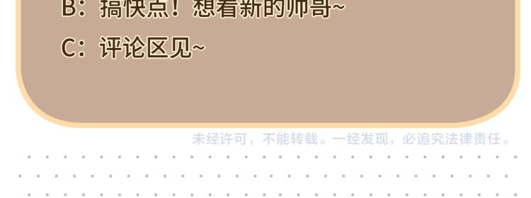 第37话 这样的吻，很甜103