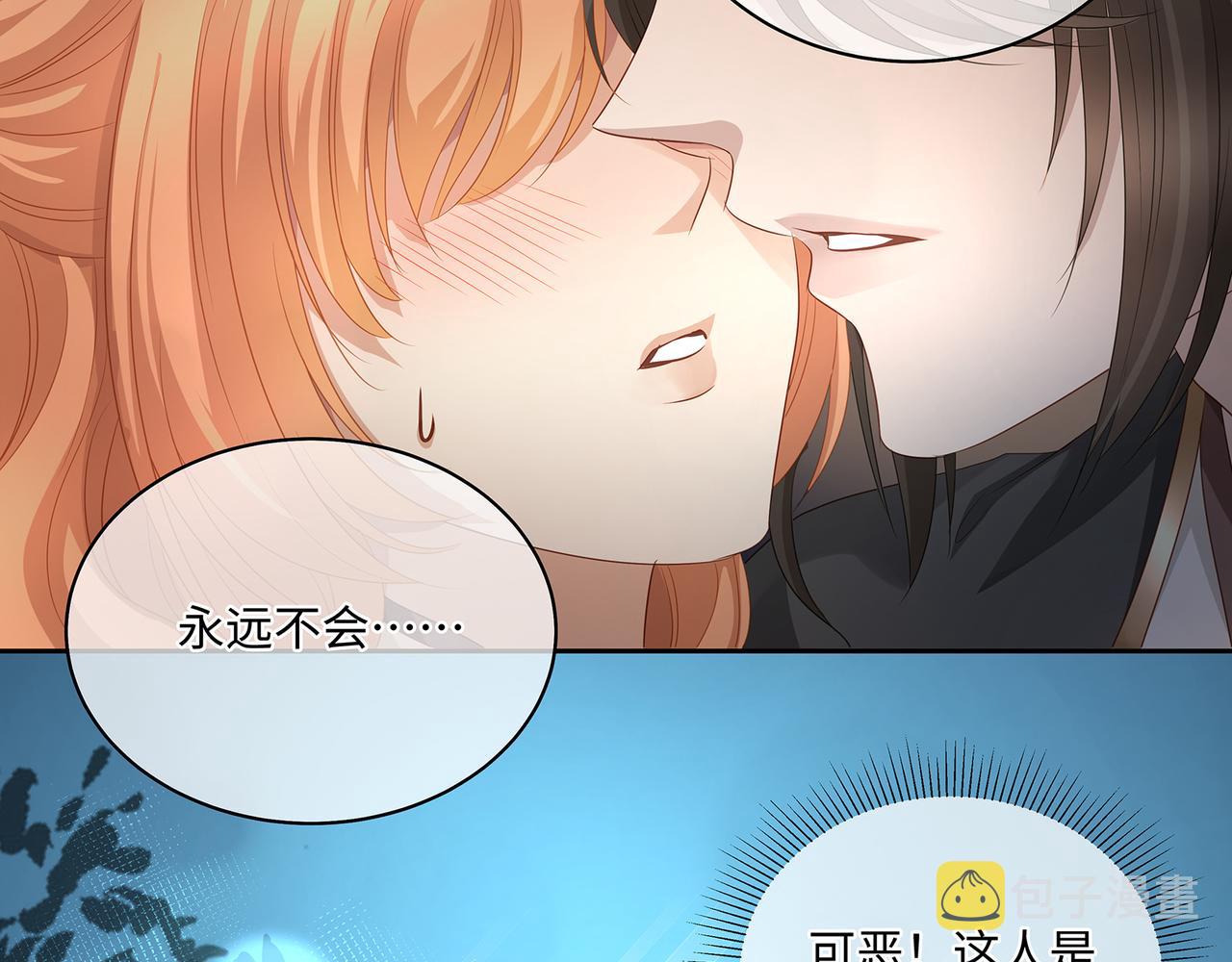 第89话 恩人竟是你44
