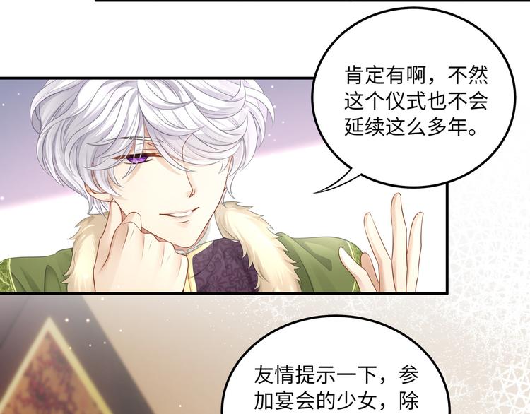 第8话 VVIP的特殊服务55