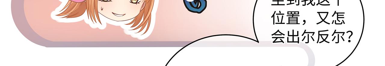 第47话 完美先生的计划38