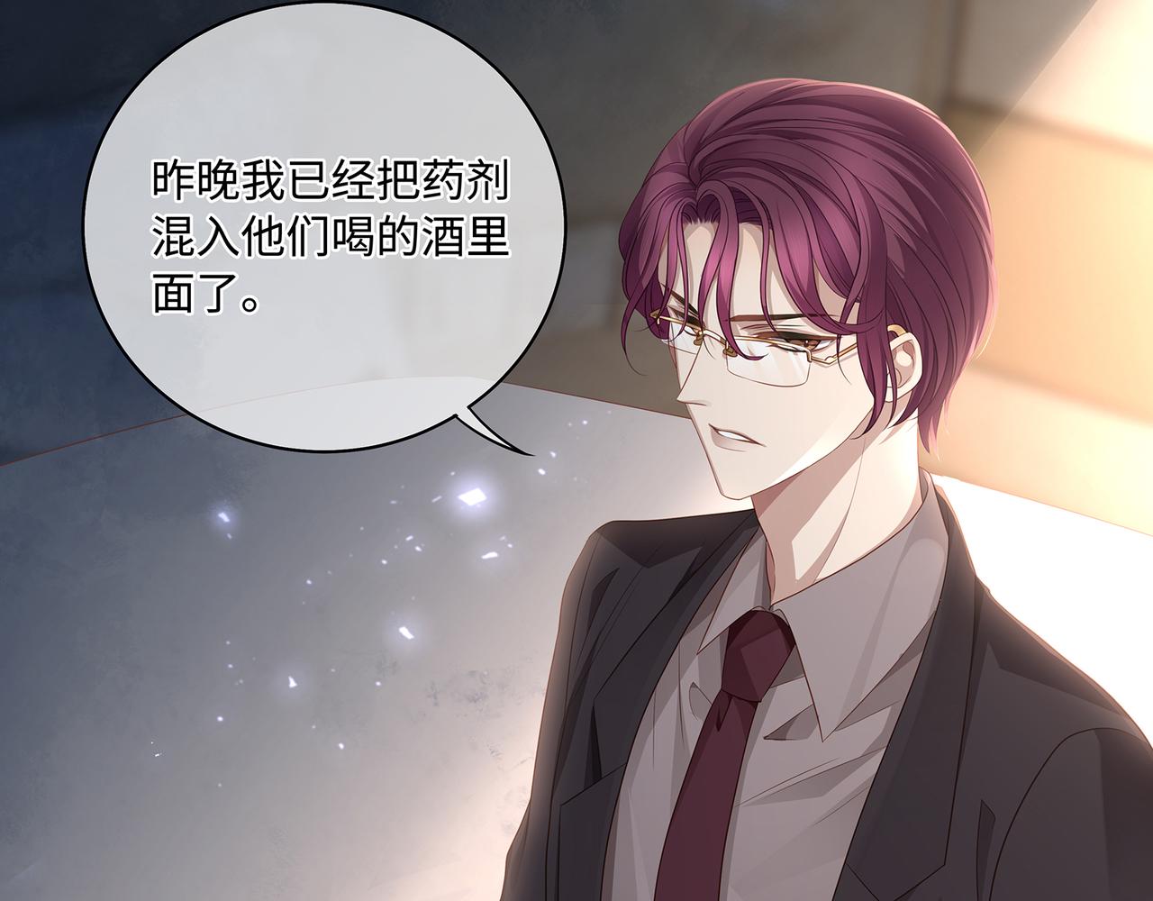 第49话 我是不是被看光了？8