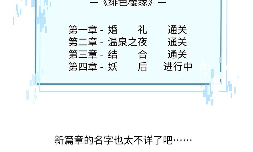 第104话 情敌变妖后26