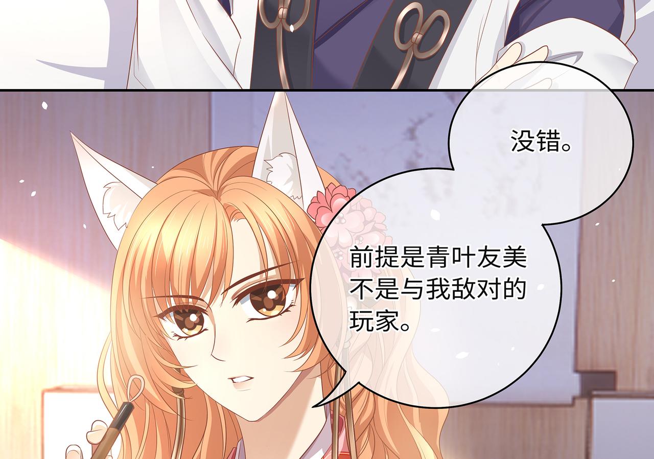 第75话 双标少主在线夸妻47