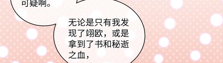 第39话 H属性解锁？！45