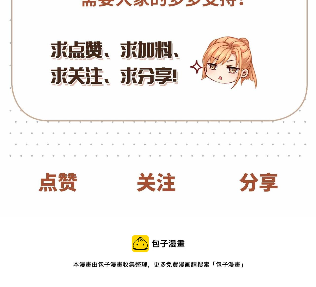 第70话 悲催反派是我自己！87