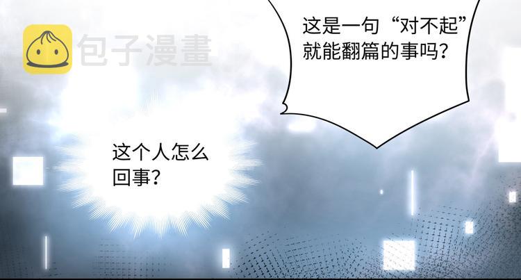 第3话 你需要人工呼吸吗？104