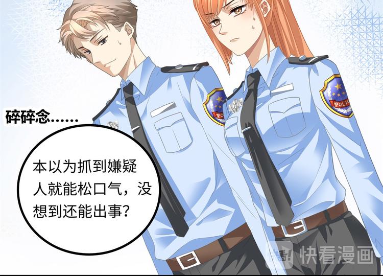 第1话 我变成男人了！55