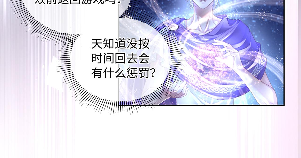 第47话 完美先生的计划20