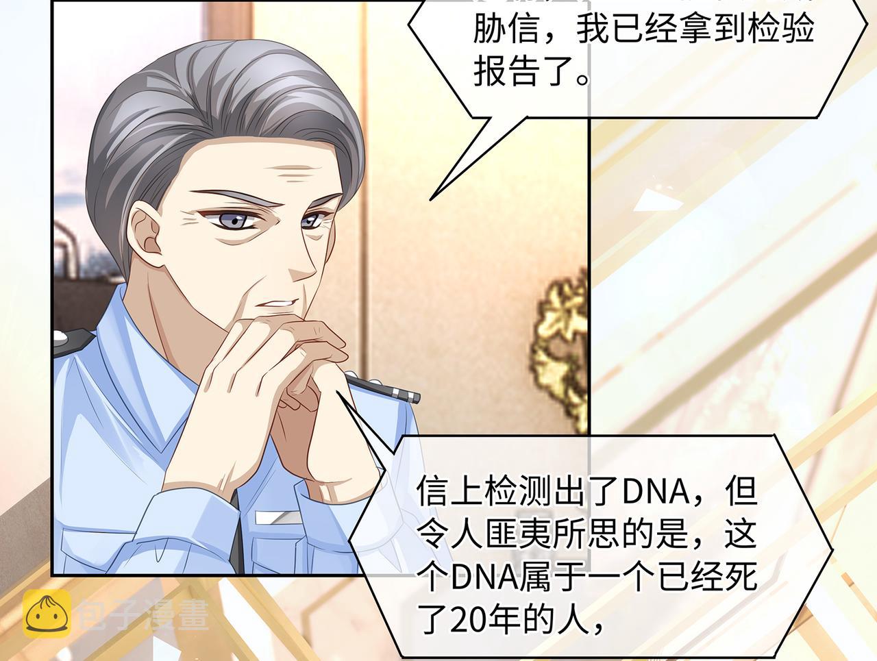 第48话 死了二十年的人34