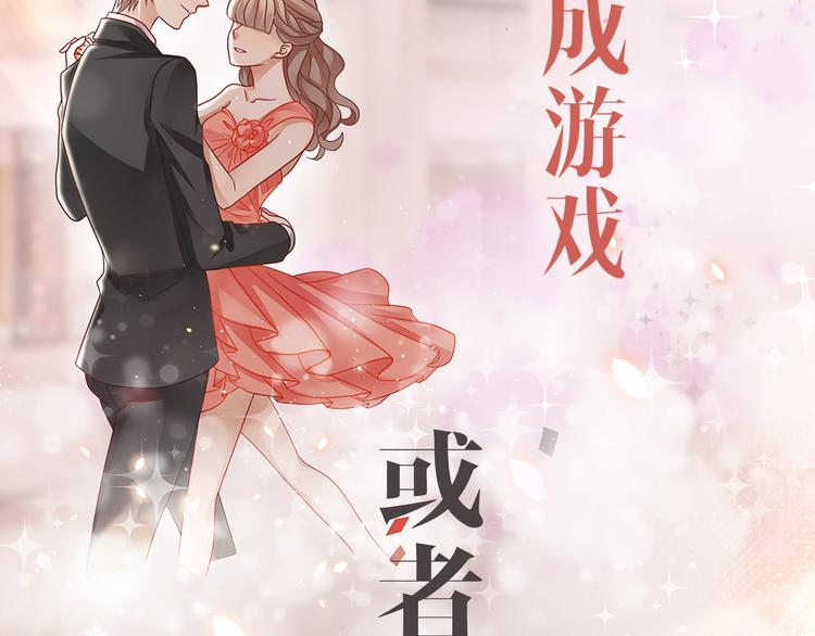 序章 游戏即将开始！9