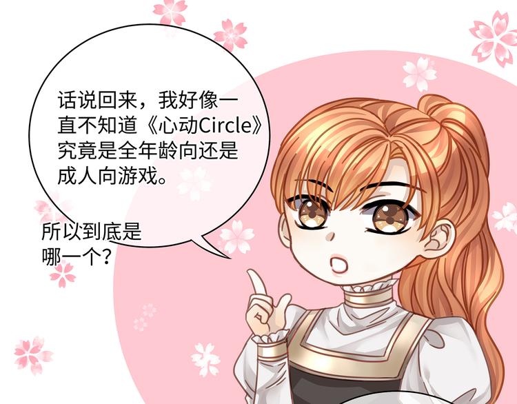 茶话会1 全年龄VS成人向4